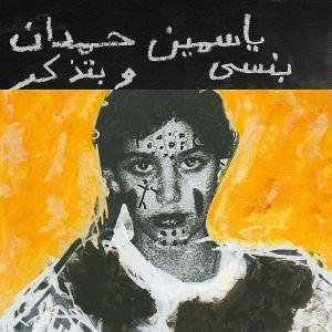 Produktbild: I remember I forget | Yasmine Hamdan