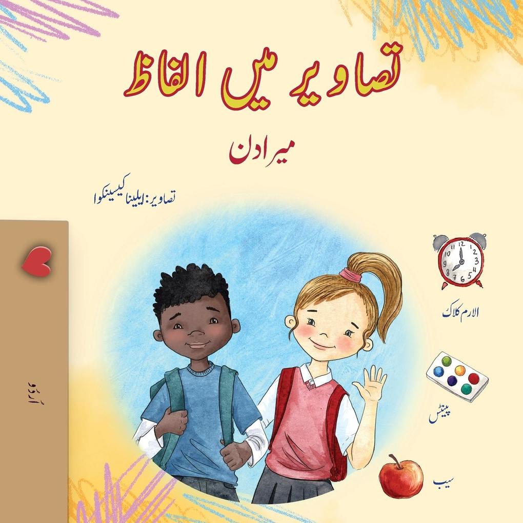 Produktbild: Words in Pictures - My Day (Urdu Children's Book) | Kidkiddos Books
