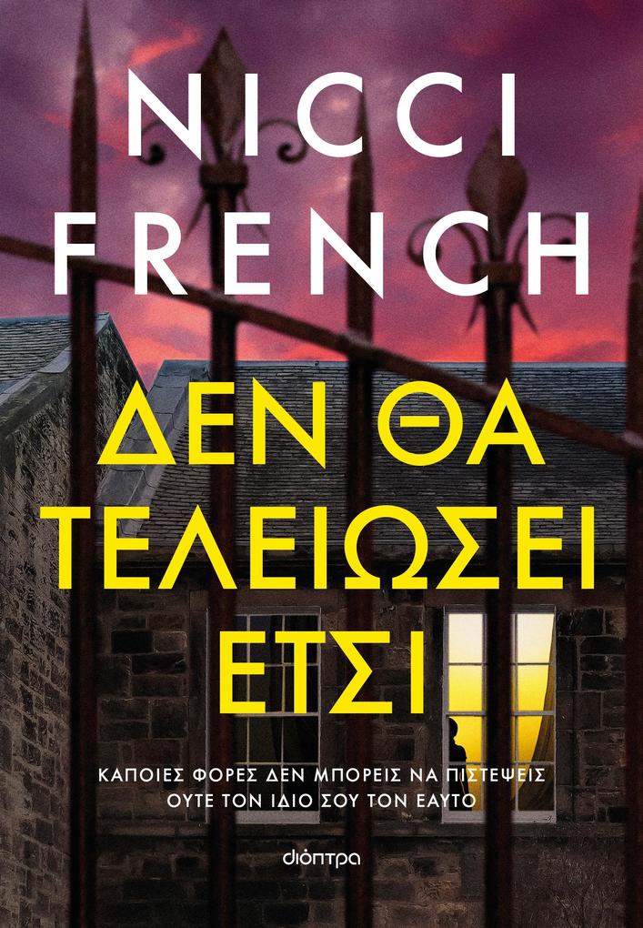 Produktbild: e a teese ts | Nicci French