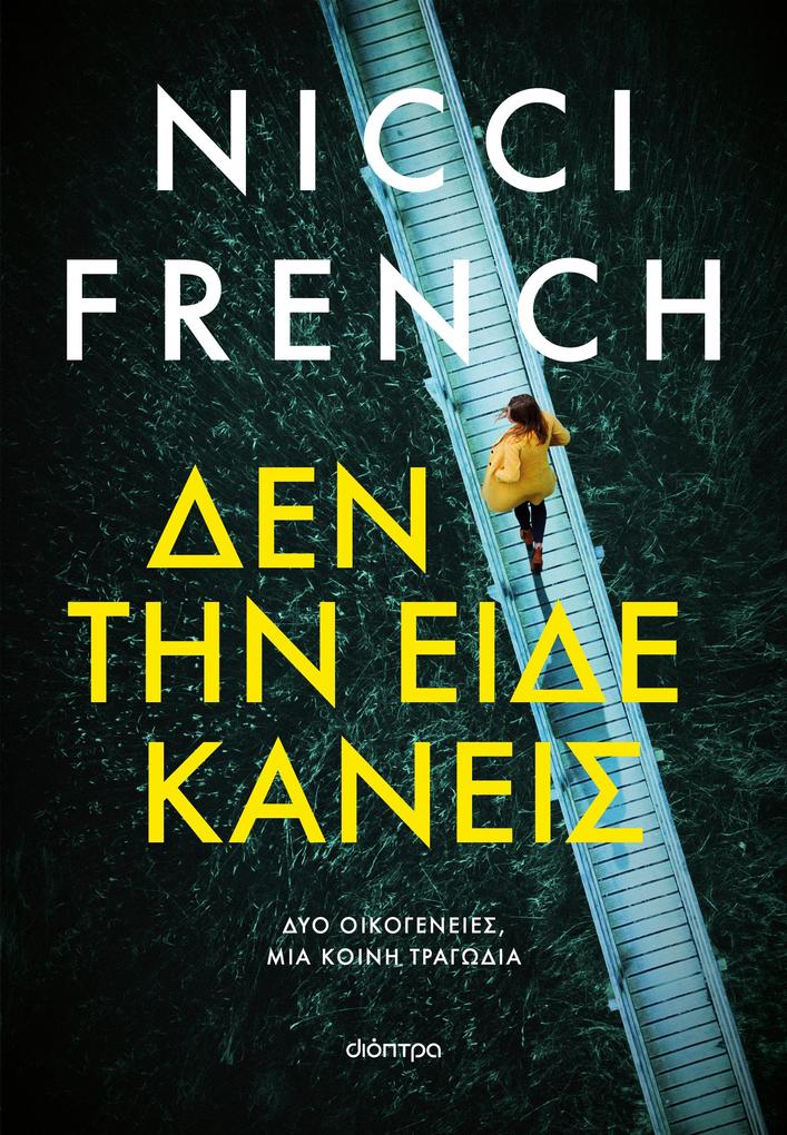 Produktbild: e t ede ae | Nicci French