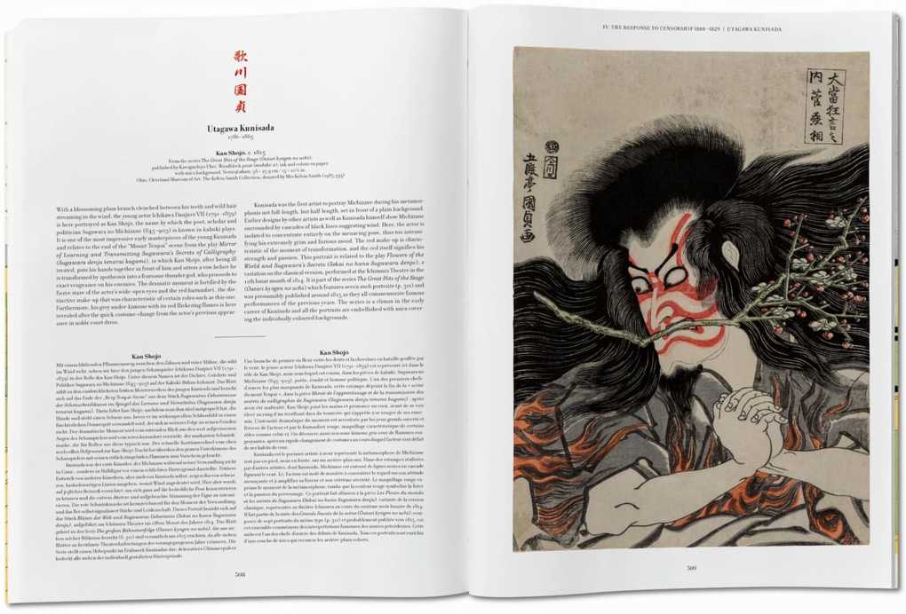 Weitere Ansicht: Japanese Woodblock Prints | Andreas Marks