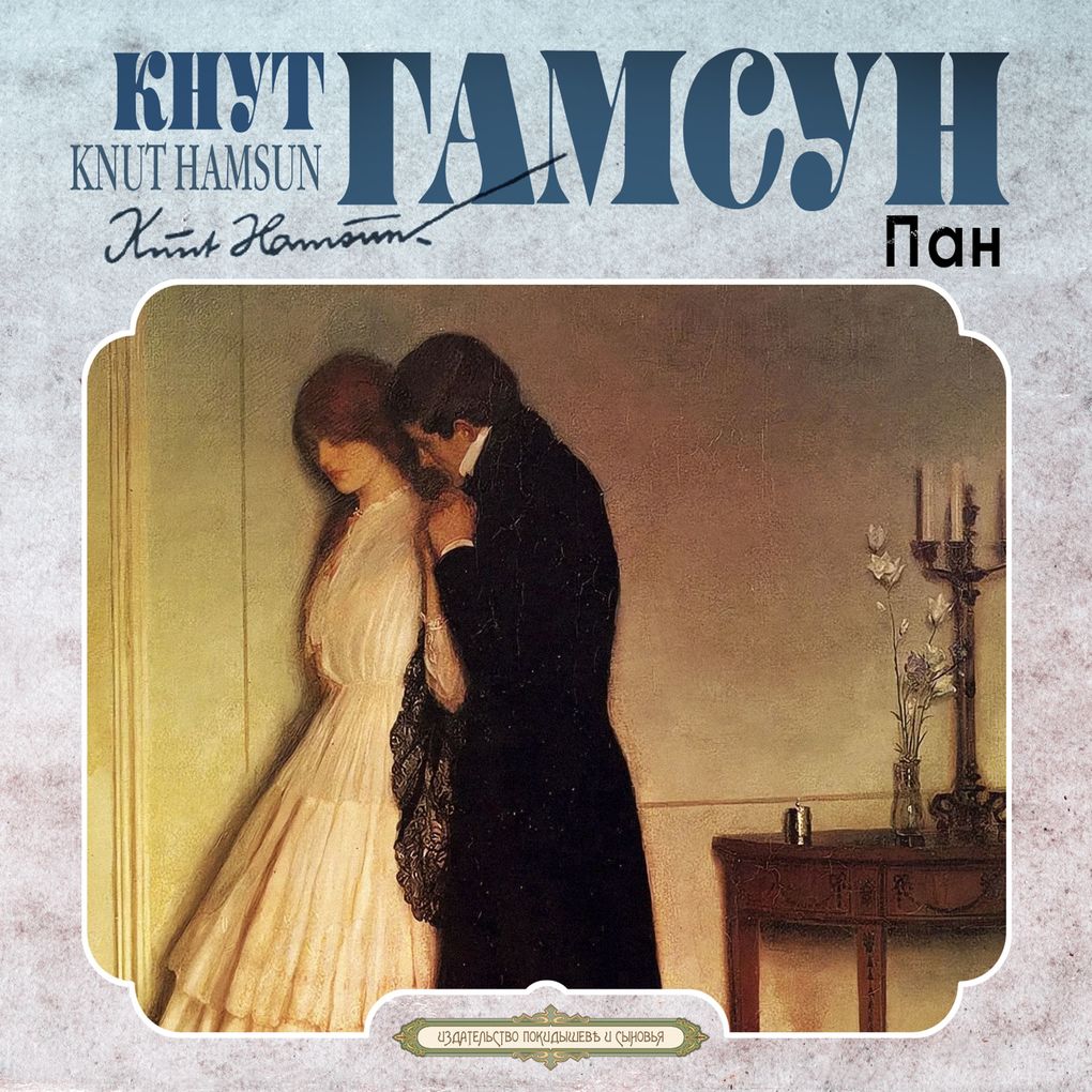 Produktbild: Pan | Knut Hamsun