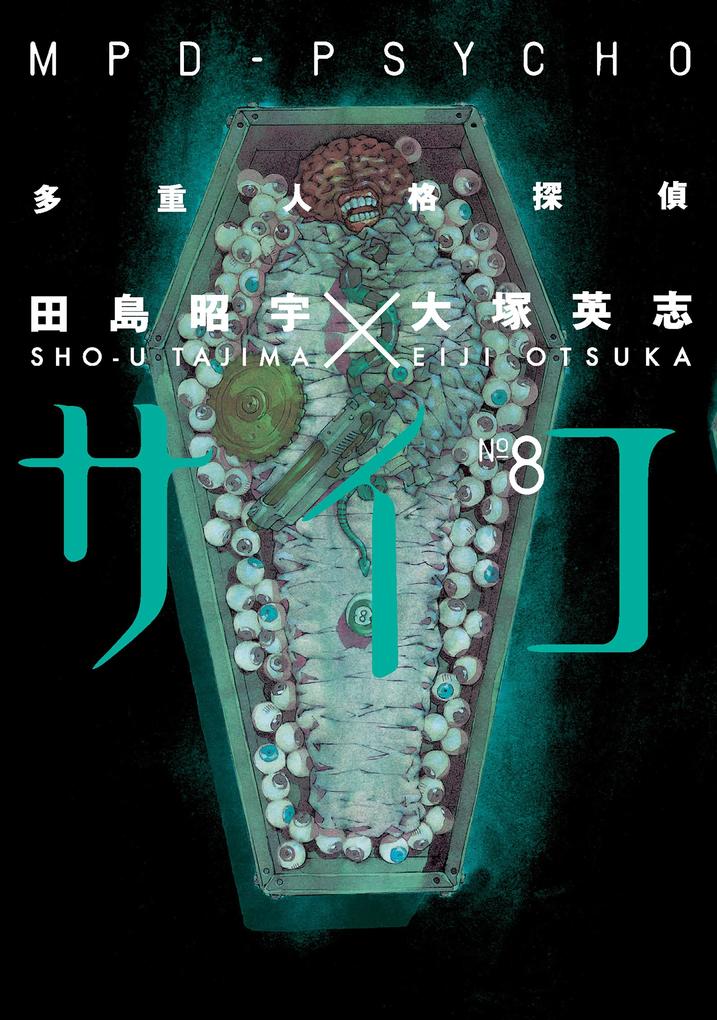Produktbild: MPD Psycho Volume 8 | Eiji Otsuka