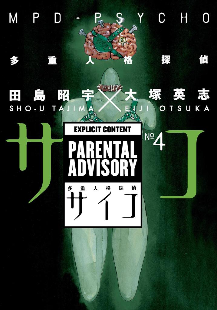 Produktbild: MPD Psycho Volume 4 | Eiji Otsuka