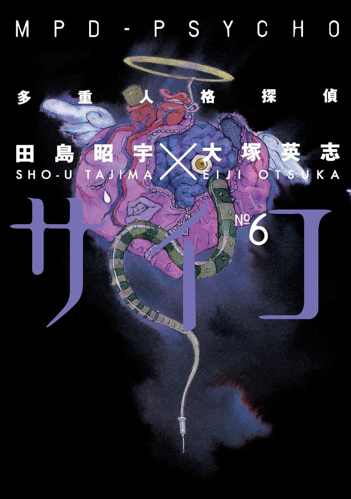 Produktbild: MPD Psycho Volume 6 | Eiji Otsuka