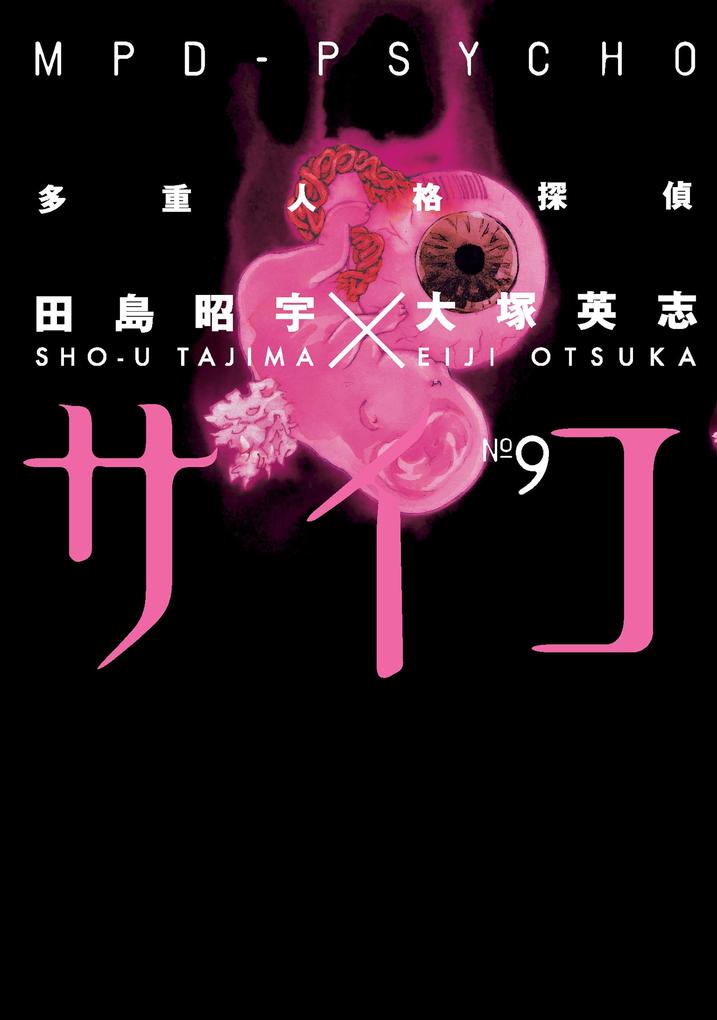 Produktbild: MPD Psycho Volume 9 | Eiji Otsuka