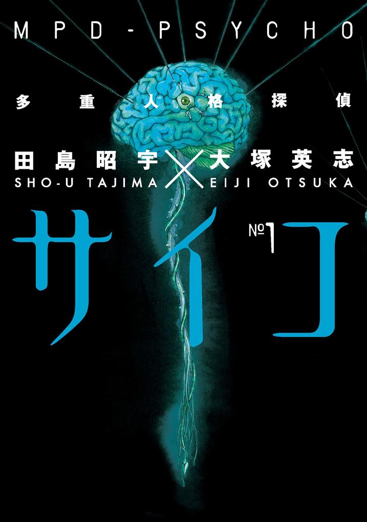 Produktbild: MPD-Psycho Volume 1 | Eiji Otsuka