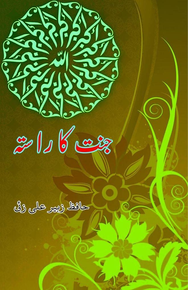 Produktbild: Jannat ka raasta | Hafiz Zubair Ali Zai