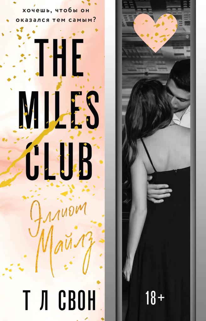 Produktbild: The Miles club. Elliot Maylz | T L Swan