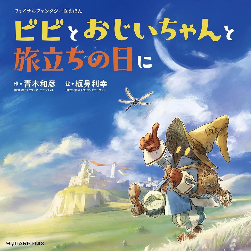 Produktbild: Final Fantasy IX Picture Book | Kazuhiko Aoki