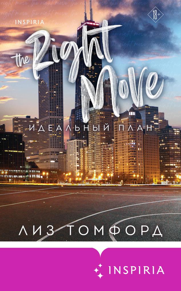 Produktbild: Idealnyy plan | Liz Tomford