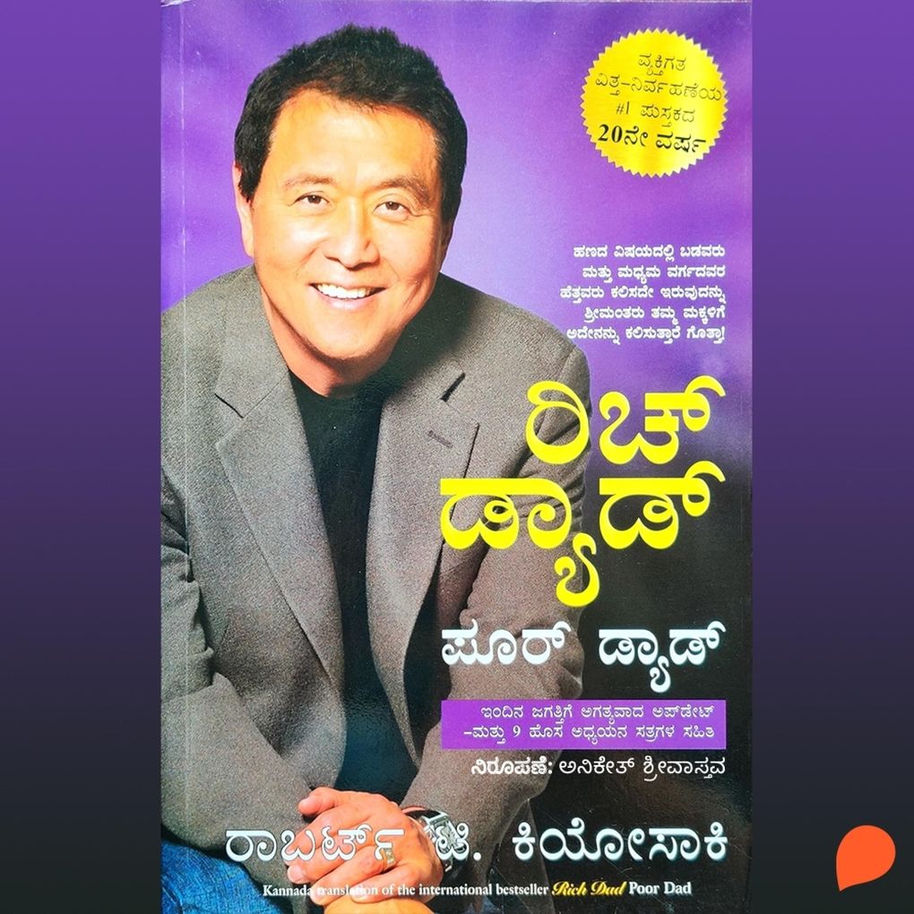 Produktbild: Rich Dad Poor Dad | Robert T. Kiyosaki