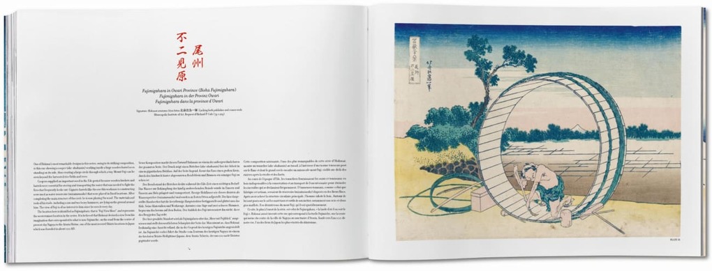 Weitere Ansicht: Hokusai. Thirty-six Views of Mount Fuji | Andreas Marks