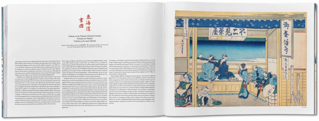 Weitere Ansicht: Hokusai. Thirty-six Views of Mount Fuji | Andreas Marks