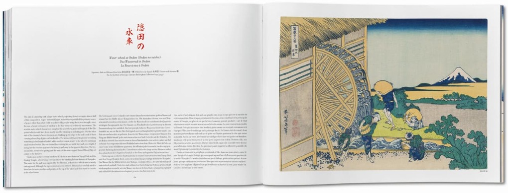 Weitere Ansicht: Hokusai. Thirty-six Views of Mount Fuji | Andreas Marks
