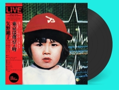 Produktbild: 7 O'Clock In Tokyo | Akiko Yano