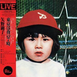 Produktbild: 7 O'Clock In Tokyo (Reissue) | Akiko Yano