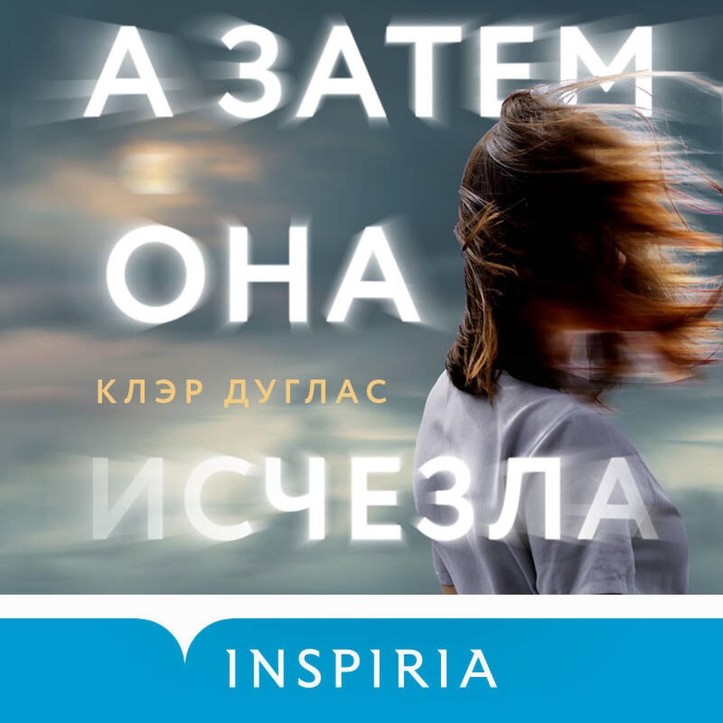 Produktbild: A zatem ona ischezla... | Claire Douglas