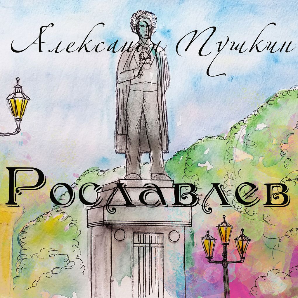 Produktbild: Roslavlev | Alexander Pushkin