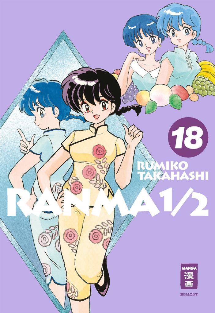 Produktbild: Ranma 1/2 - new edition 18 | Rumiko Takahashi