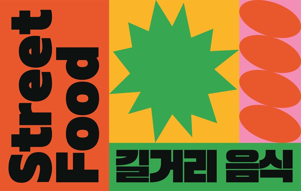Weitere Ansicht: Cook Korea! | Billy Law