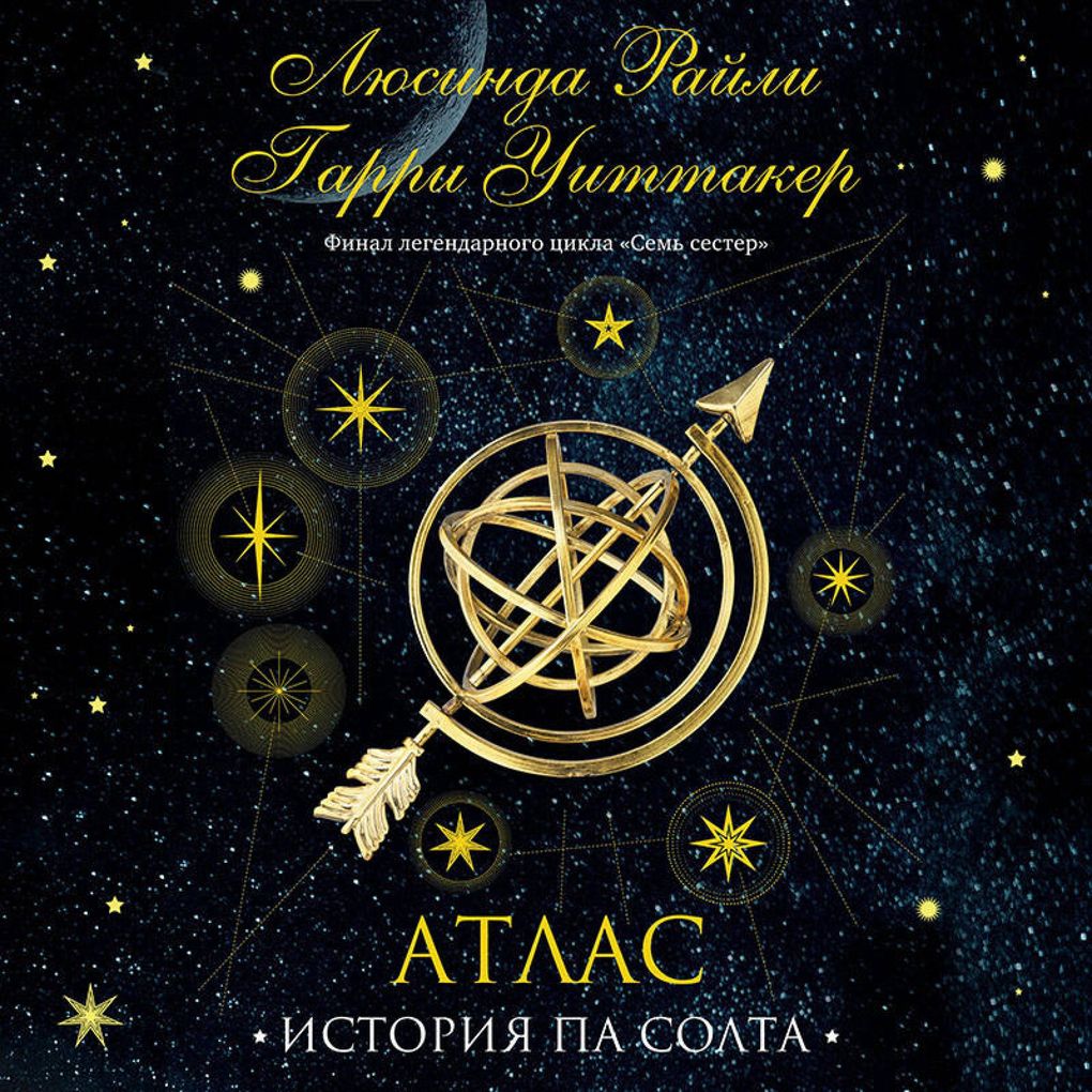 Produktbild: Sem sester. Atlas. Istoriya Pa Solta | Lucinda Riley, Harry Whittaker