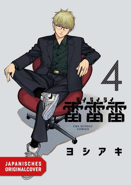 Produktbild: Rairairai 04 | Yoshiaki