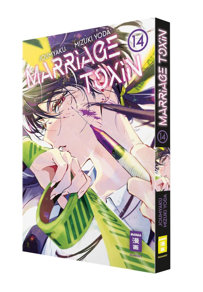 Weitere Ansicht: Marriage Toxin 14 | Joumyaku, Mizuki Yoda