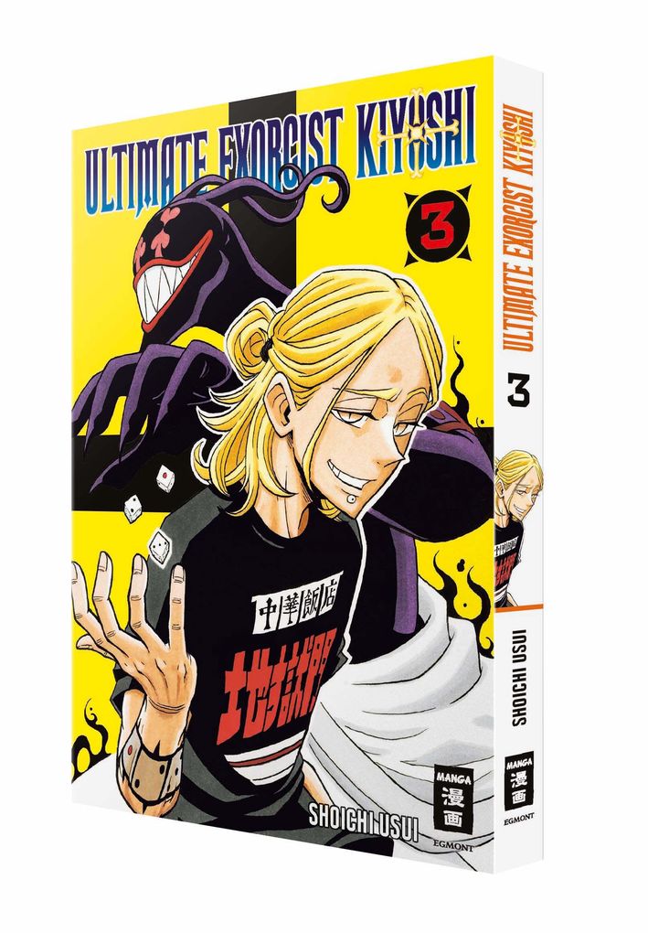 Weitere Ansicht: Ultimate Exorcist Kiyoshi 03 | Shoichi Usui