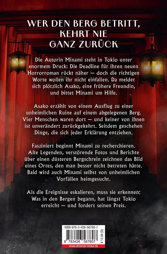 Weitere Ansicht: Der Schrein | Nanami Kamon