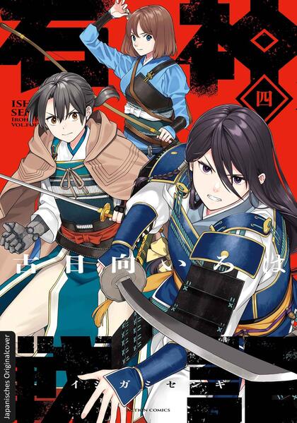 Produktbild: Die Legende der Steinkrieger 04 | Iroha Kohinata