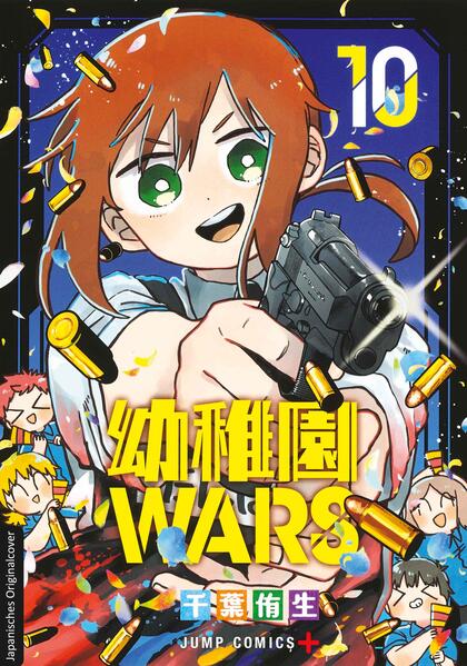 Produktbild: Kindergarten WARS 10 | You Chiba