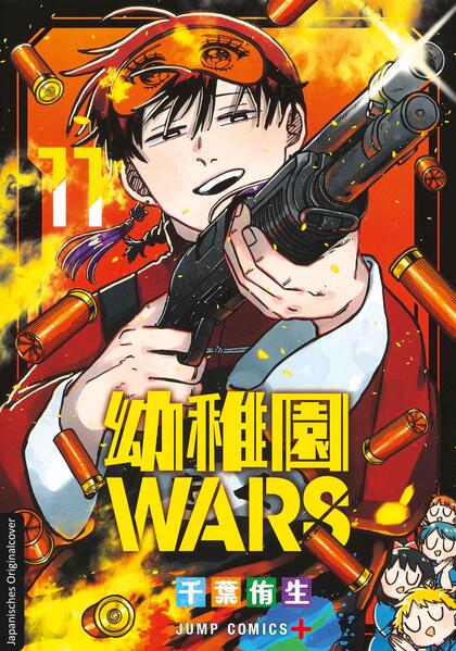Produktbild: Kindergarten WARS 11 | You Chiba