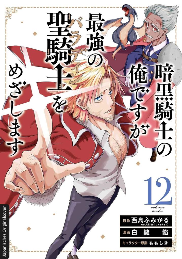 Produktbild: Dark Paladin 12 | Fumikaru Nishijima