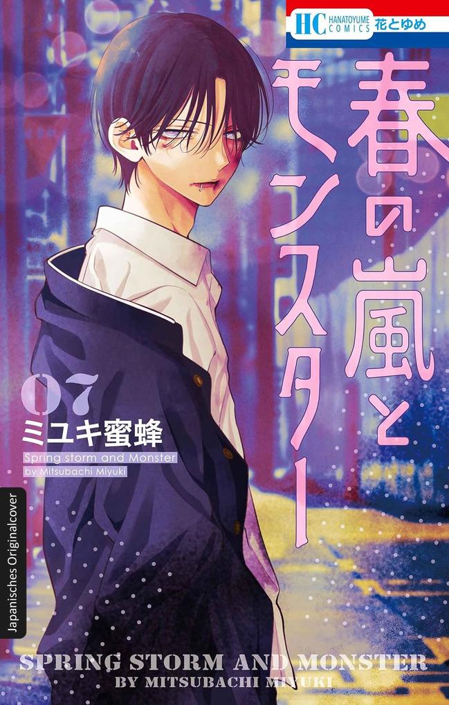 Produktbild: Frühlingssturm und Monster 07 | Miyuki Mitsubachi