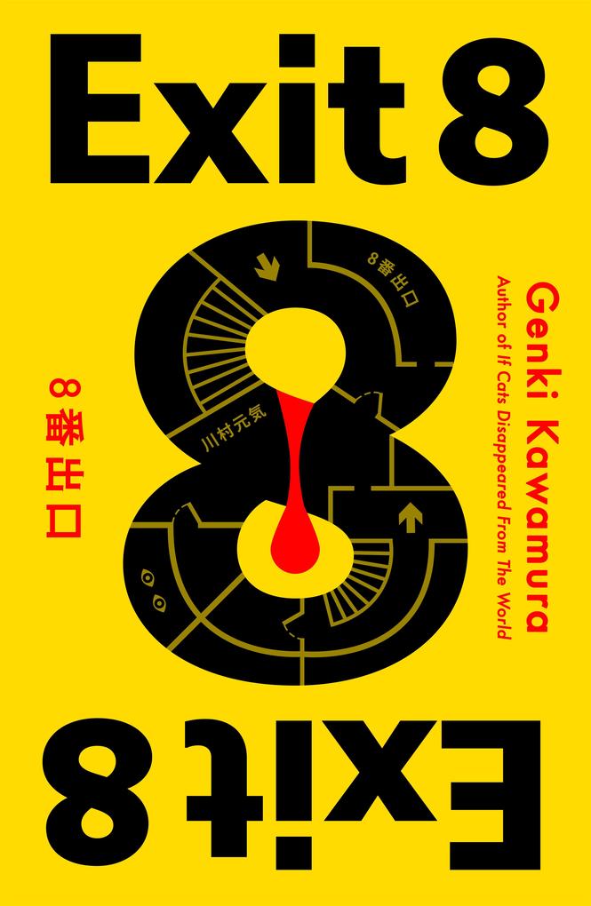 Produktbild: Exit 8 | Genki Kawamura