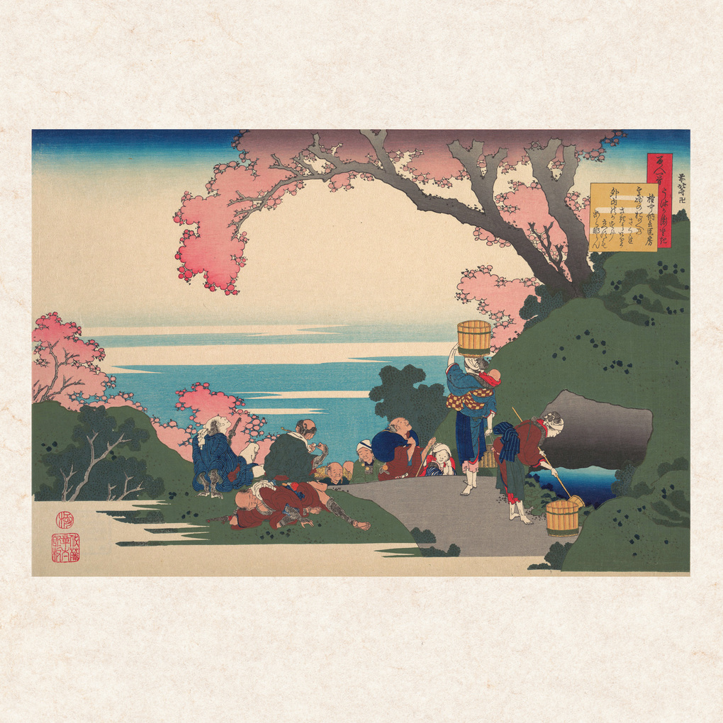 Weitere Ansicht: Hokusai - Japanese Woodblock Printing 2027