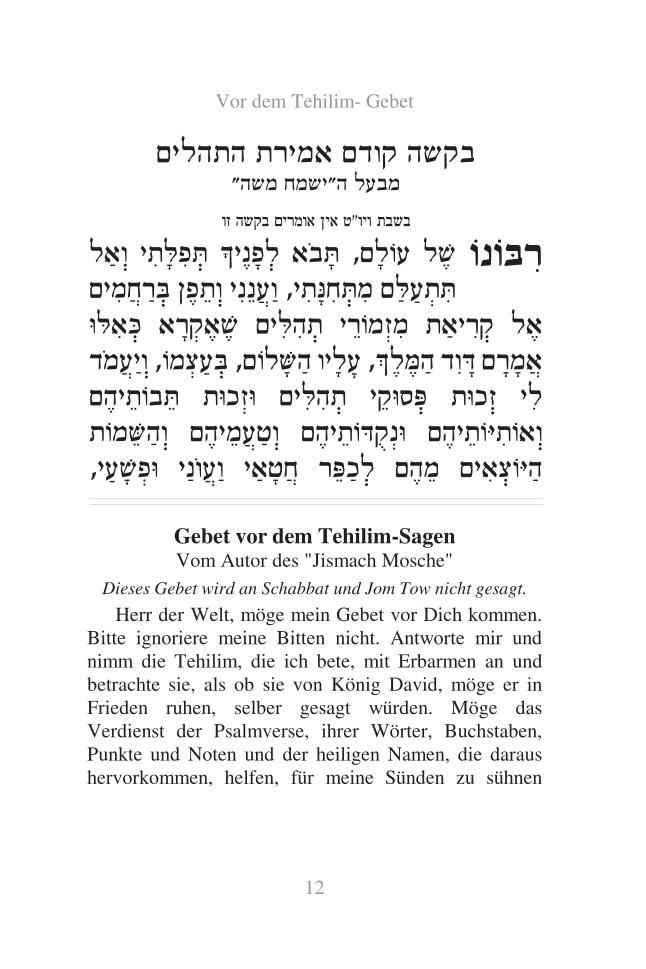 Weitere Ansicht: Tehillim Schma Kolenu | Samson Raphael Hirsch