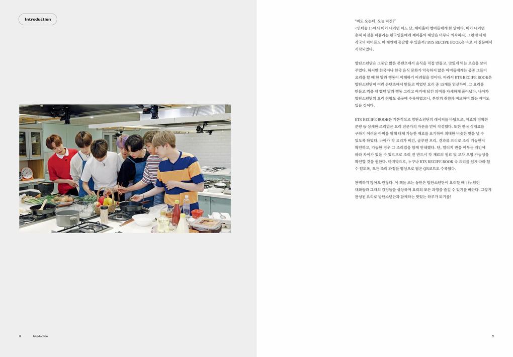Weitere Ansicht: BTS Recipe Book | Bts