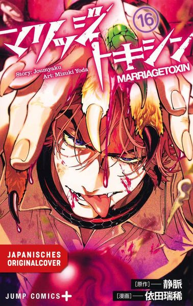 Produktbild: Marriage Toxin 16 | Joumyaku, Mizuki Yoda