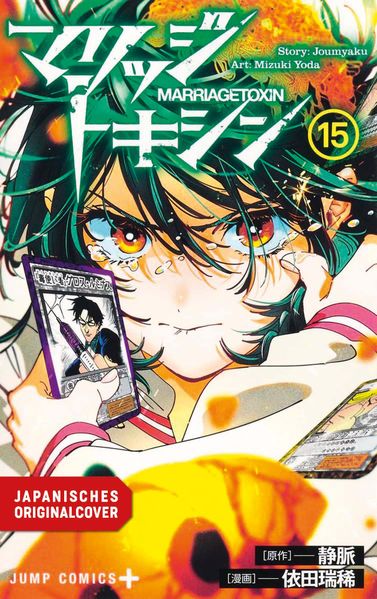 Produktbild: Marriage Toxin 15 | Joumyaku, Mizuki Yoda