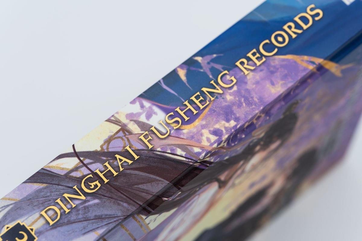 Weitere Ansicht: Dinghai Fusheng Records. Buch 3 | Fei Tian Ye Xiang