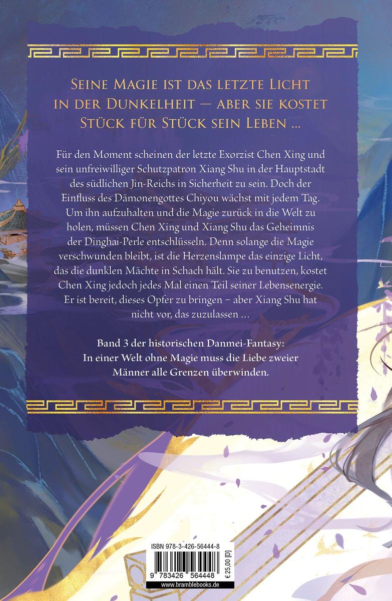 Weitere Ansicht: Dinghai Fusheng Records. Buch 3 | Fei Tian Ye Xiang