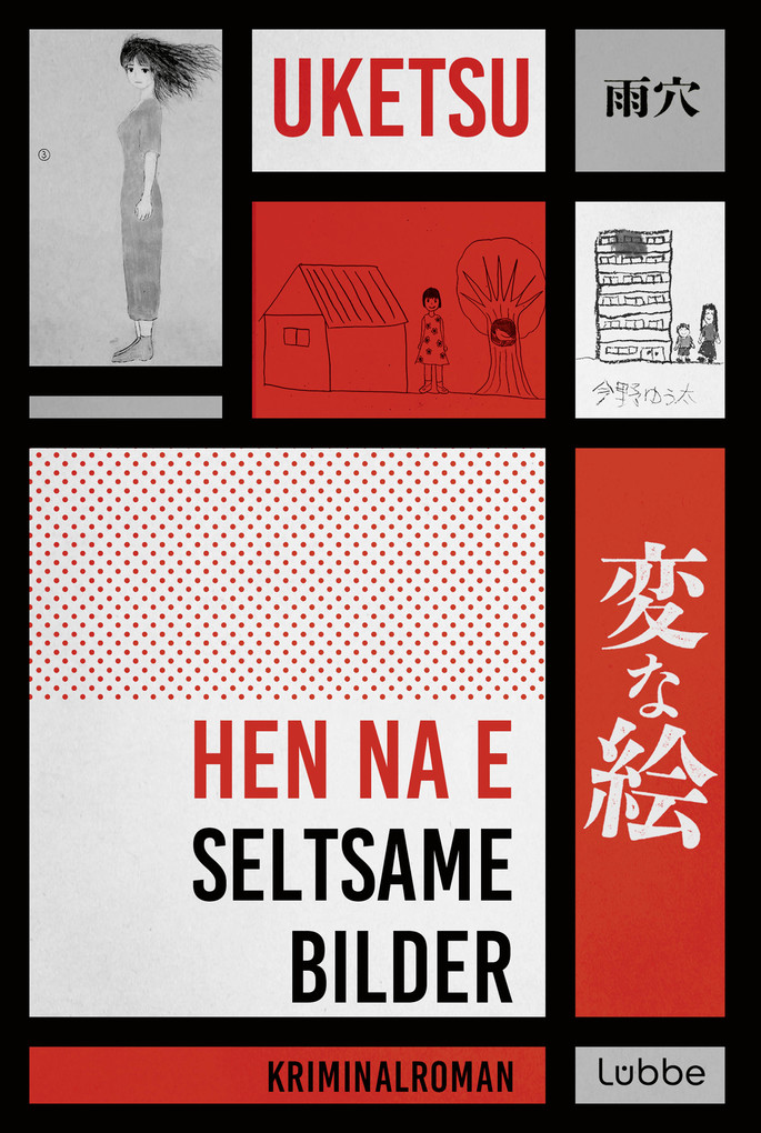 Weitere Ansicht: HEN NA E - Seltsame Bilder | Uketsu