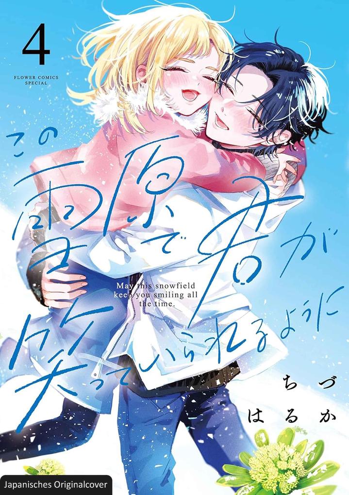 Produktbild: Schneeengel 04 | Haruka Chizu