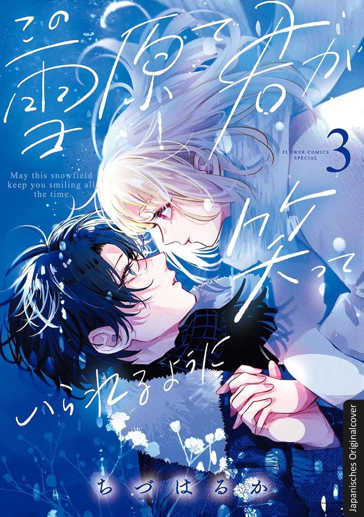 Produktbild: Schneeengel 03 | Haruka Chizu
