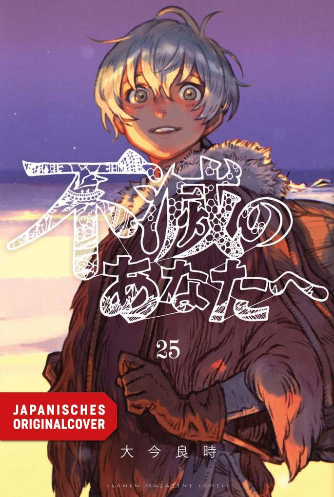 Produktbild: To Your Eternity 25 | Yoshitoki Oima