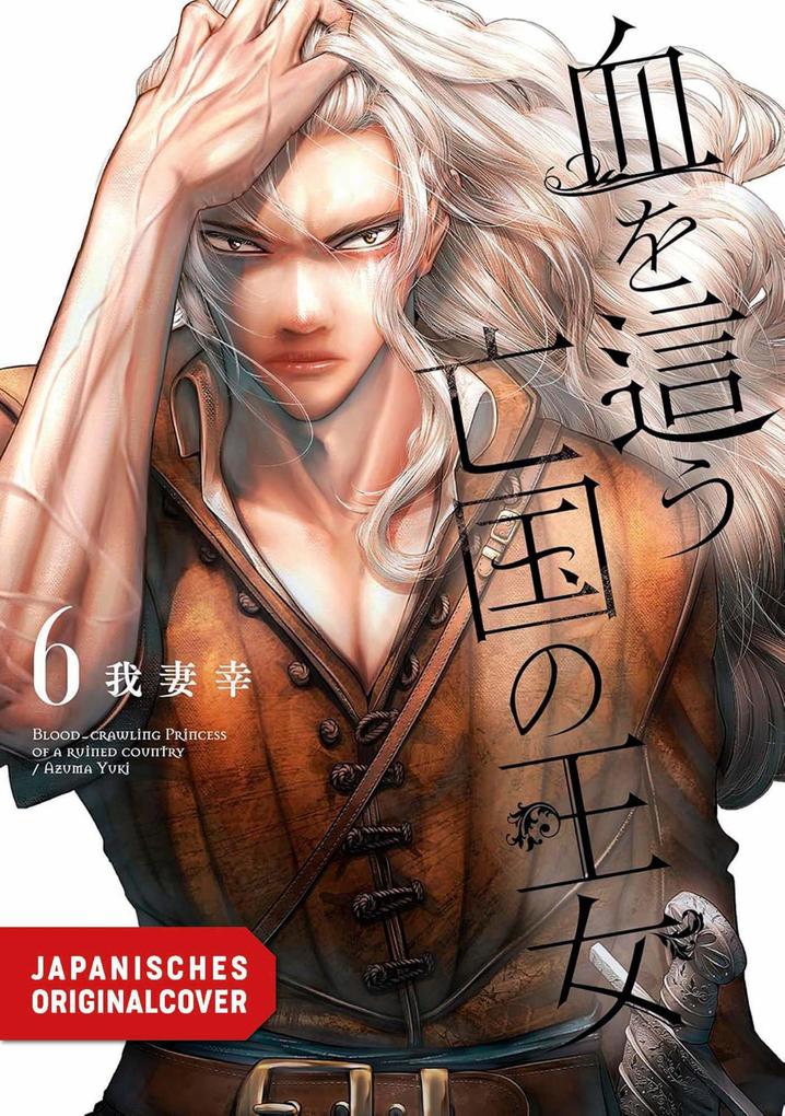 Produktbild: Blood Crawling Princess 06 | Yuki Azuma