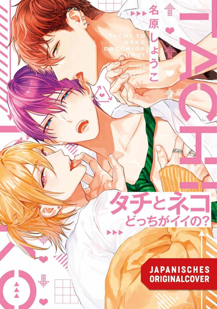 Produktbild: Threesome Fun! | Shouko Nabara