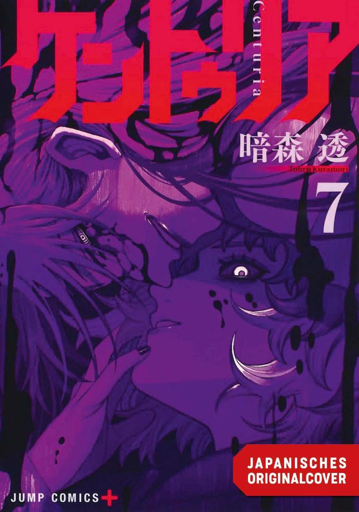 Produktbild: Centuria 07 | Tohru Kuramori